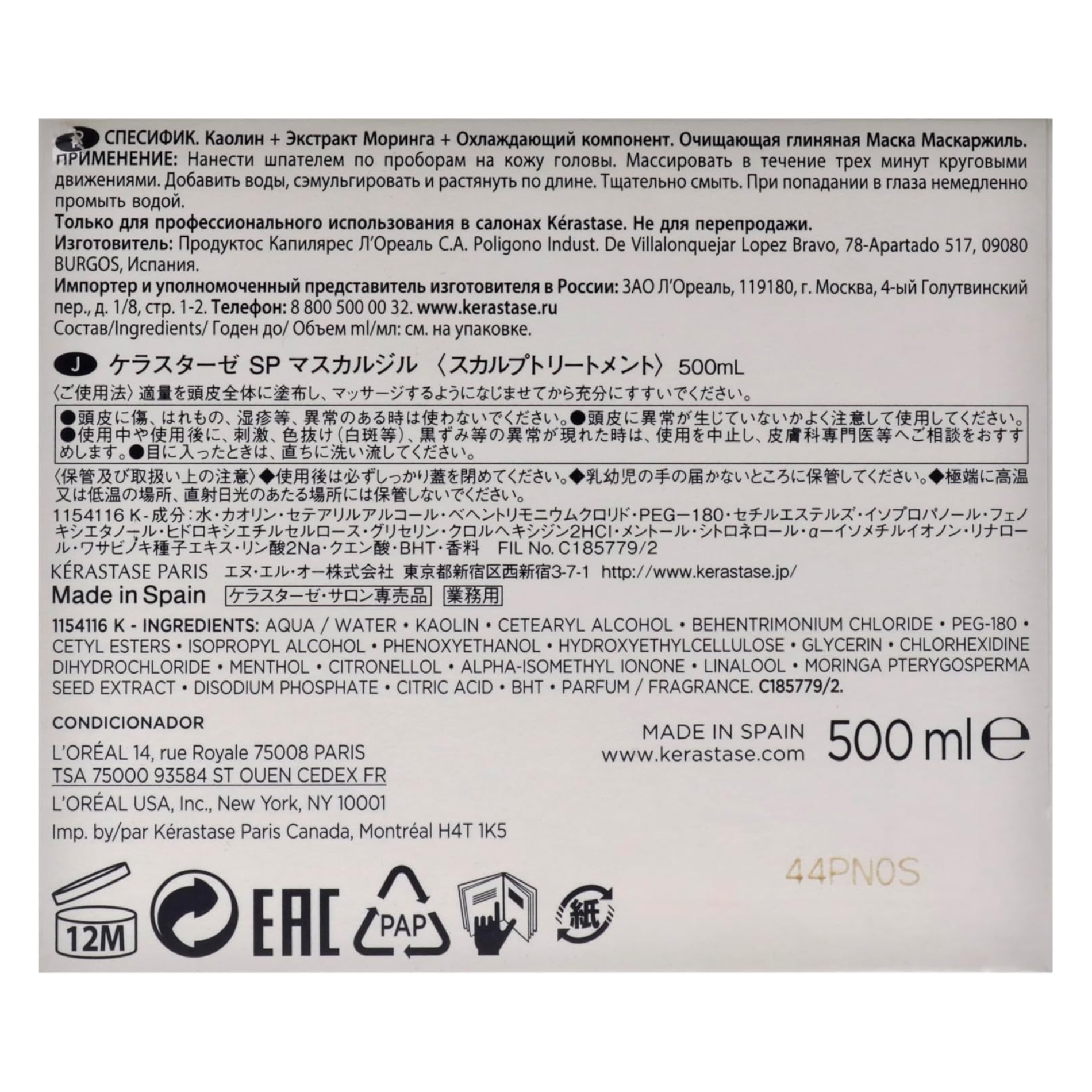 CT-12647_Kérastase Spécifique Masquargil Deep Clarifying Clay Mask - 500 ml