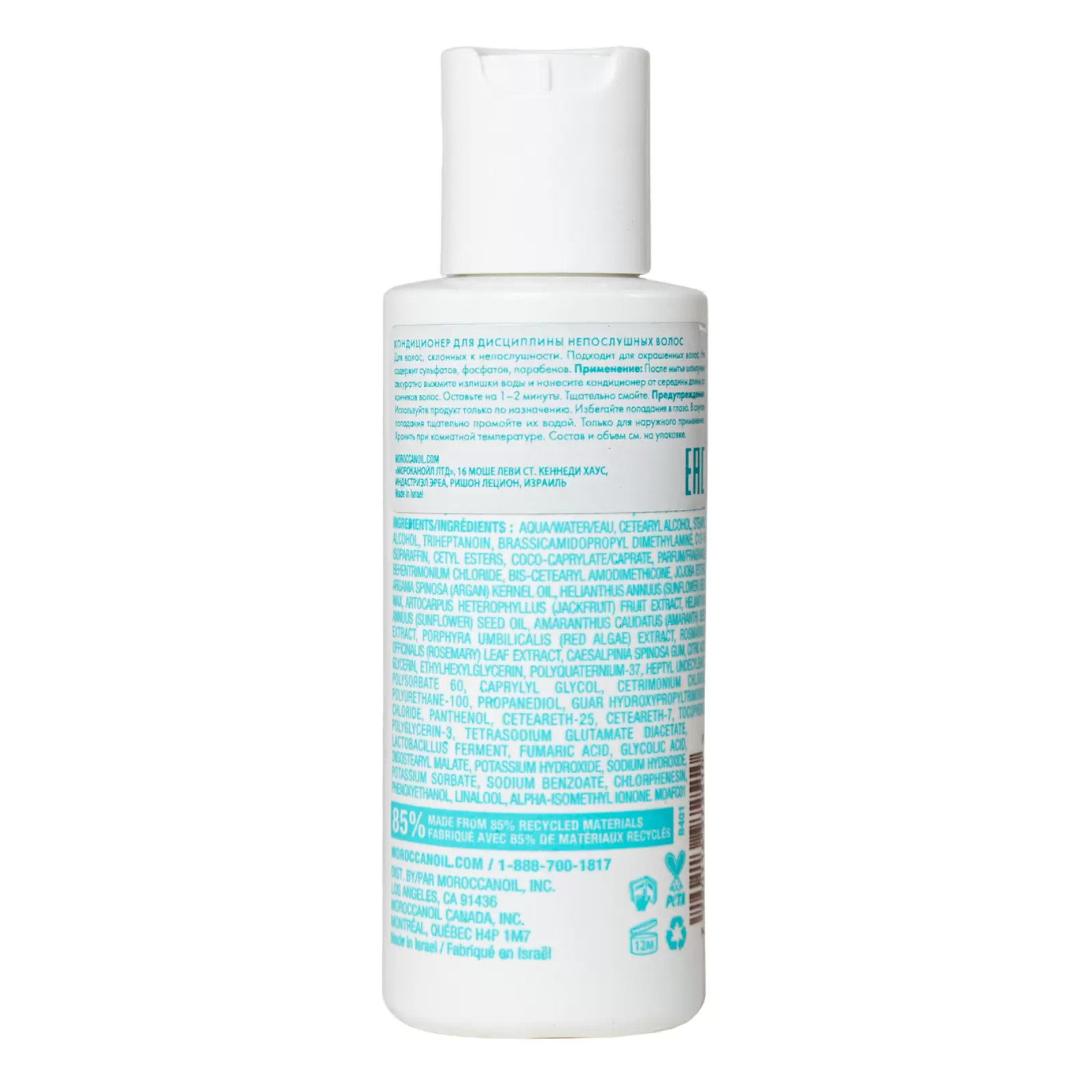 CT-17526_Moroccanoil Frizz Control Conditioner - 70 ml