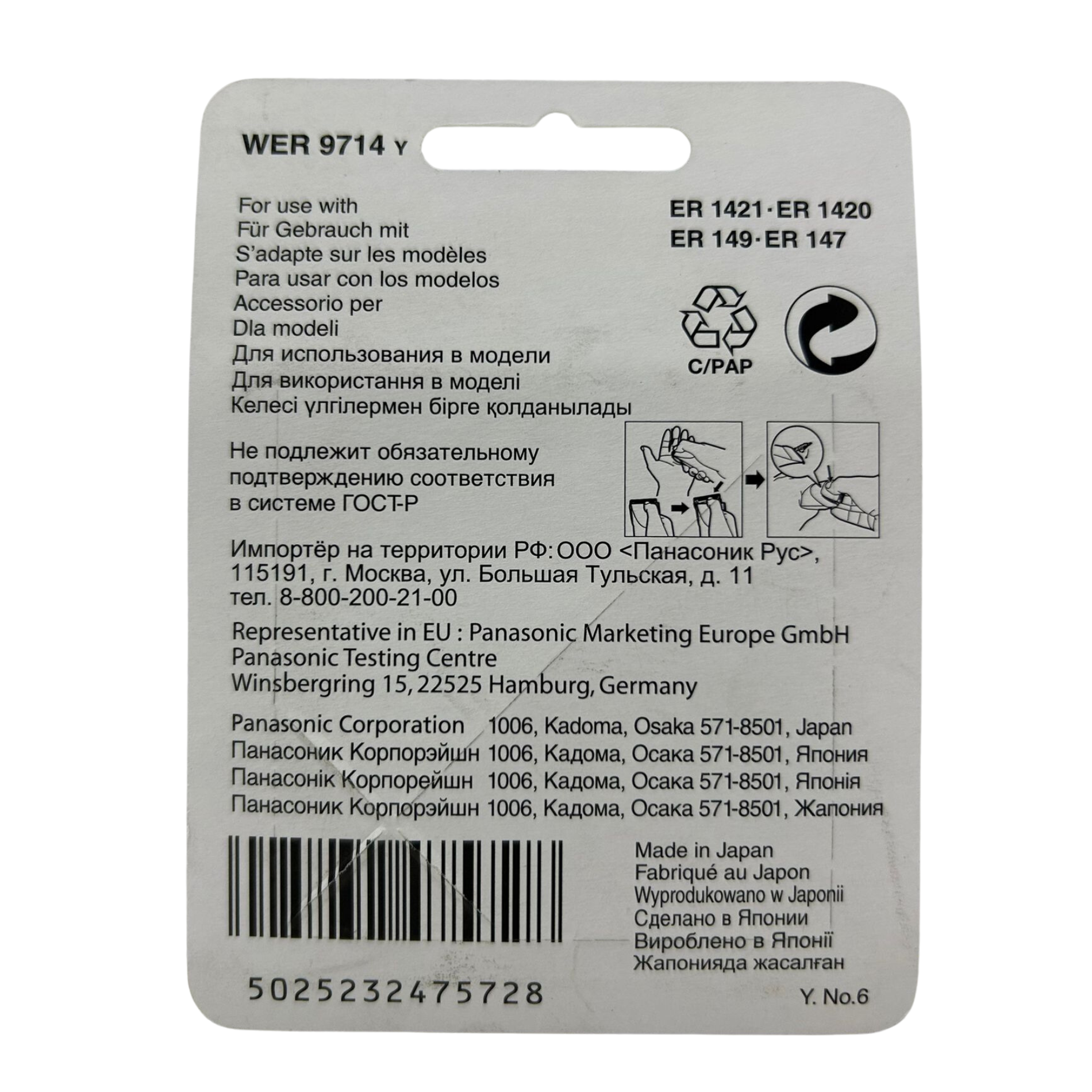 CT-11385_Panasonic Scherkopf WER 9714 Y Für ER 1421 ER 1420 ER 149 ER 147