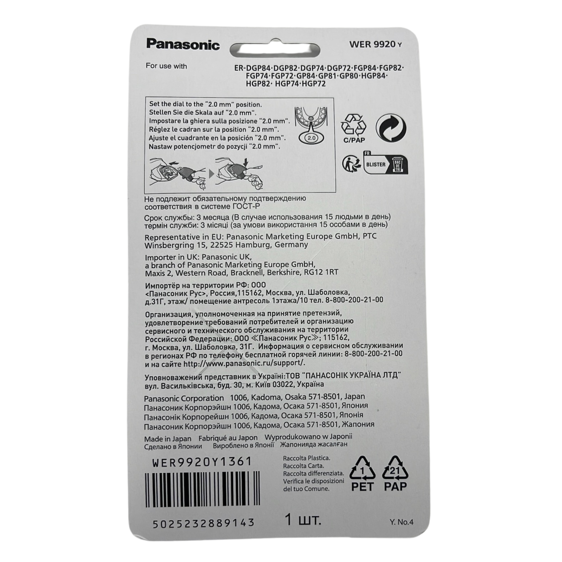 CT-11386_Panasonic Scherkopf WER 9920 Y