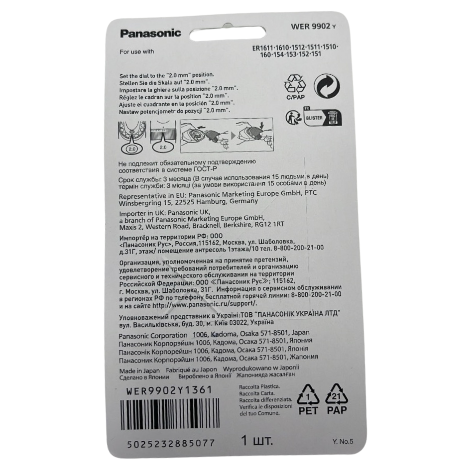 CT-16820_Panasonic Scherkopf zu WER 9900 y Für ER1611•1610-1512•1511•1510-